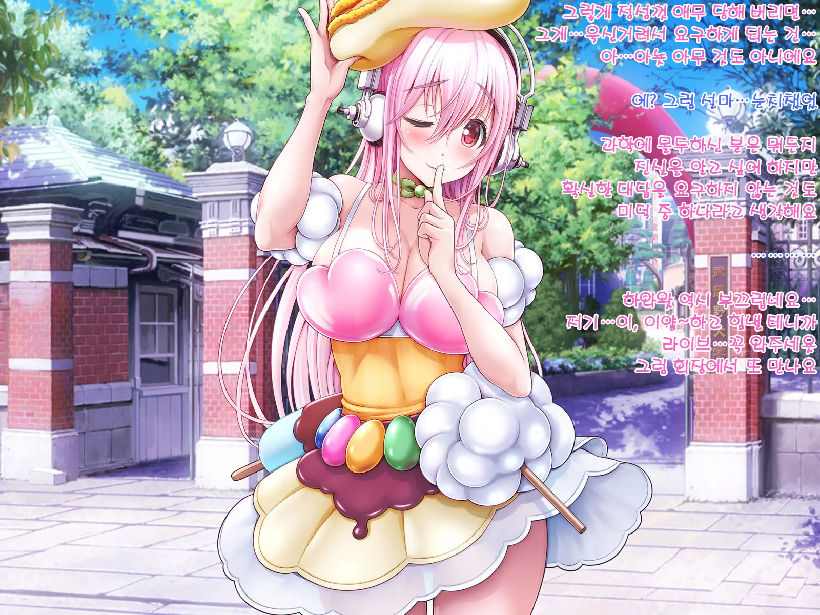Super Sonico Sabun Gekijou 9